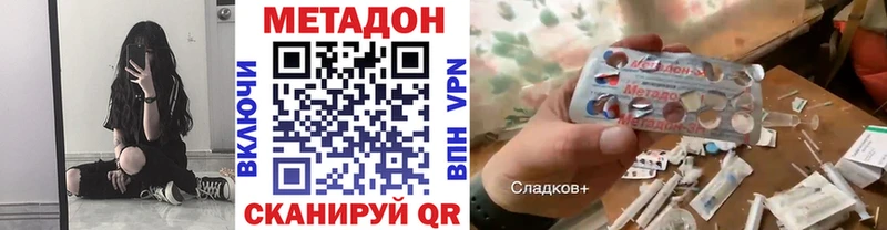 МЕТАДОН VHQ  где купить   Аксай 
